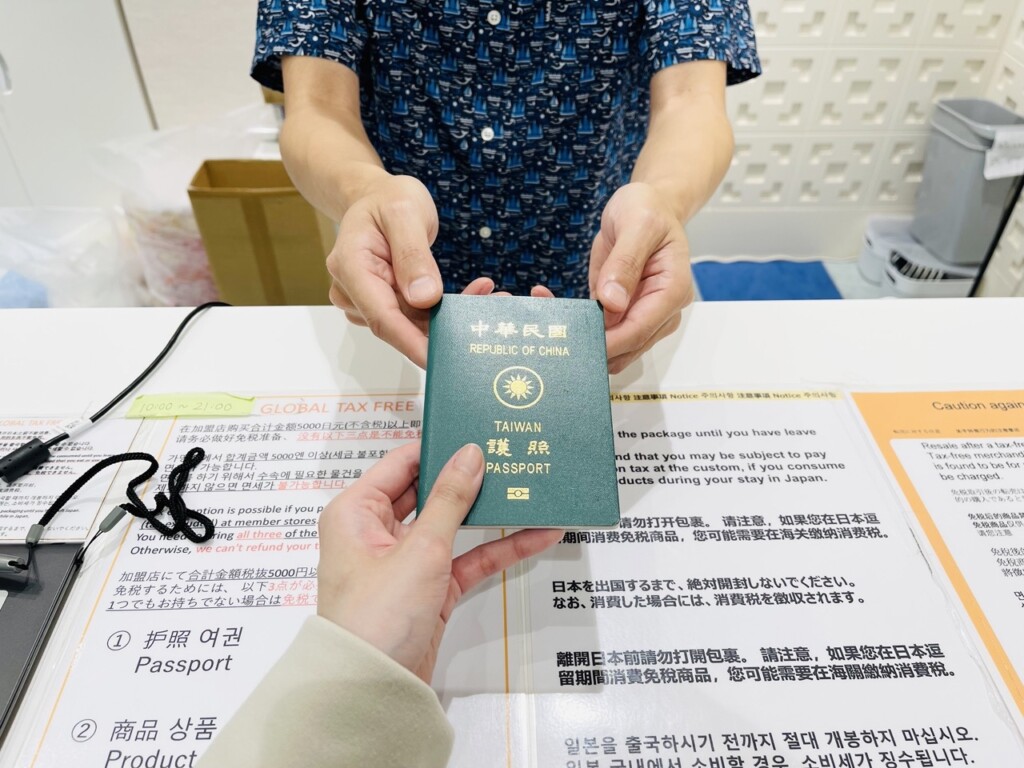 iias沖繩豐崎Tax Free免稅服務 