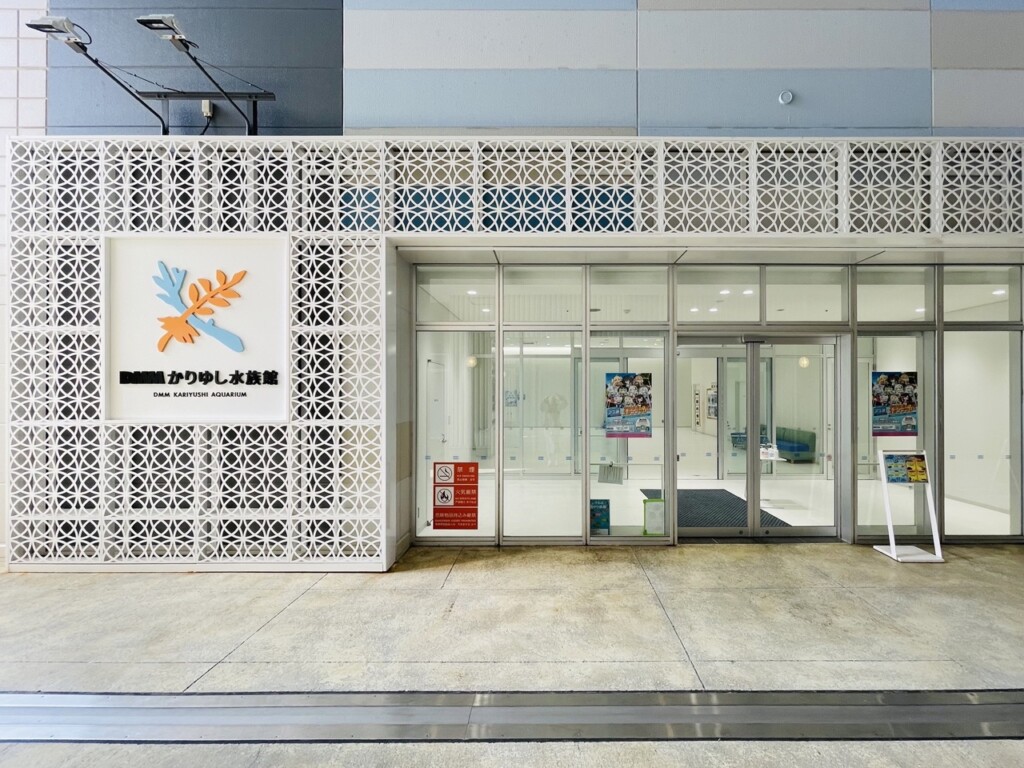DMM Kariyushi水族館