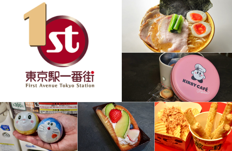【東京車站】好吃好買「東京站一番街」推薦店家！東京人氣伴手禮、日本拉麵、特色甜點一次到位